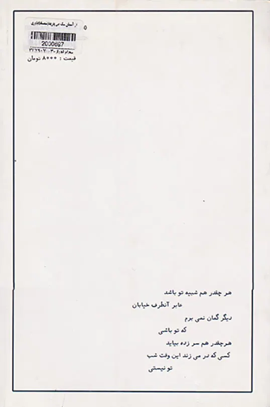 از آسمان سگ می بارید